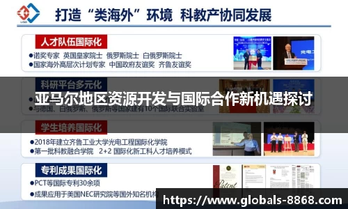 亚马尔地区资源开发与国际合作新机遇探讨